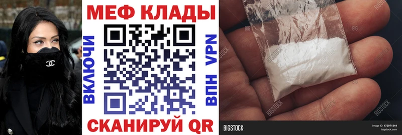 Меф mephedrone  Оренбург 