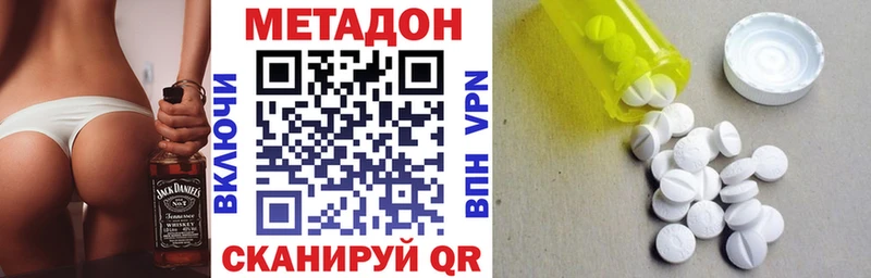 Метадон белоснежный  Оренбург 